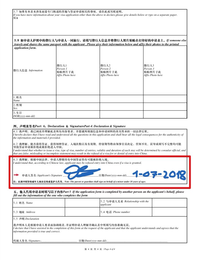 Remplissez le formulaire de demande de visa en Chine - Date et signature