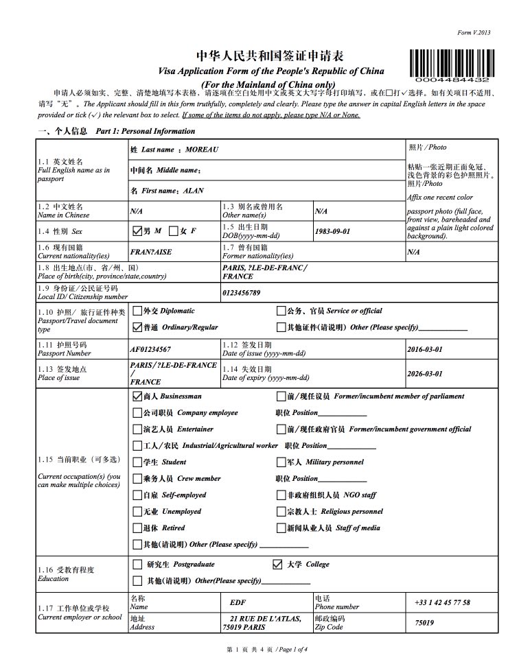 Remplissez le formulaire de demande de visa en Chine - Etape 14