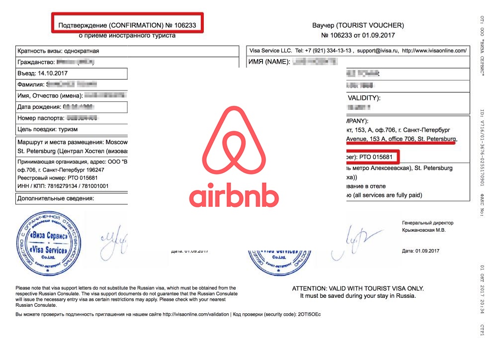 Exemple de lettre dinvitation en Russie avec Airbnb