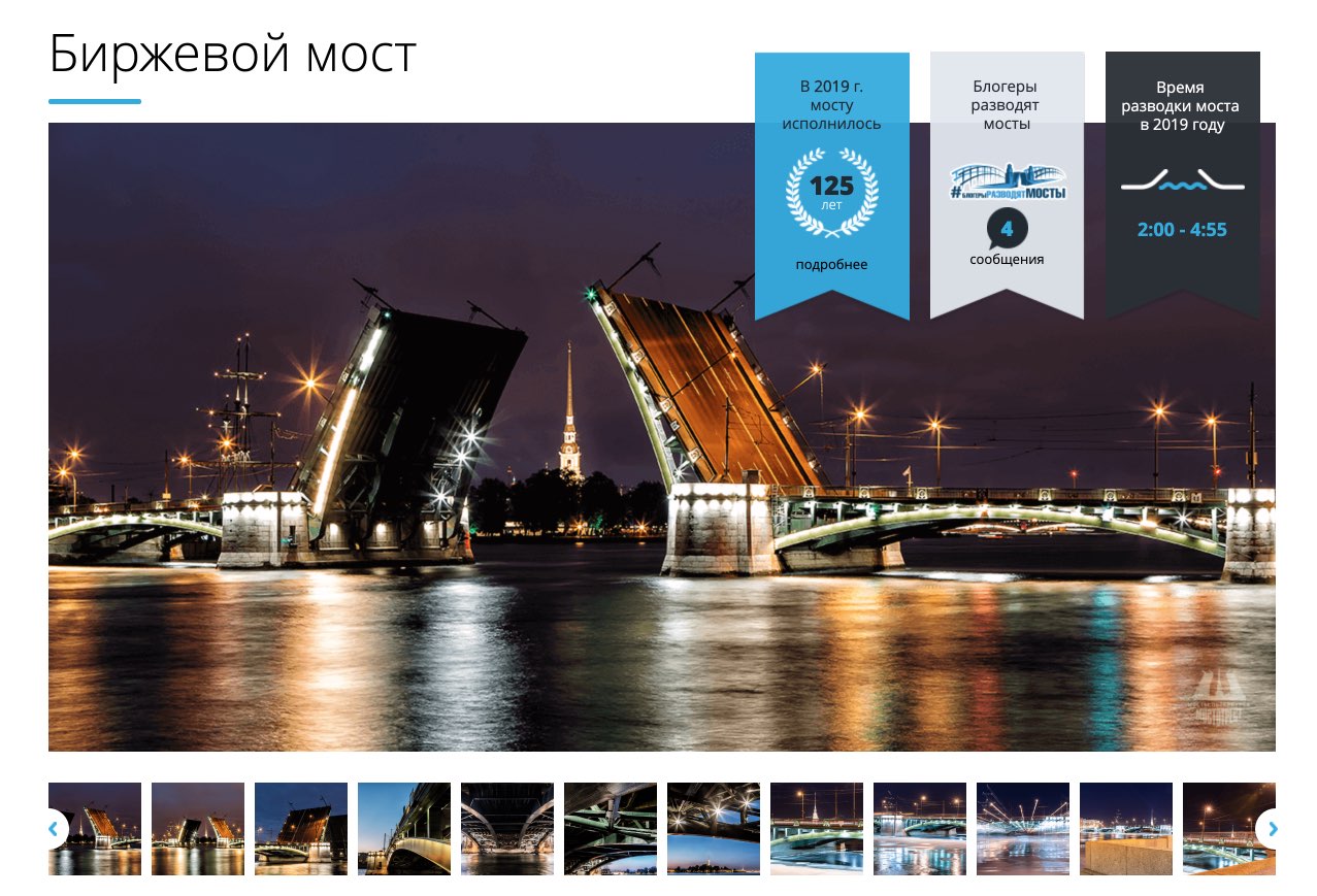 Les Ponts levants de Saint-Petersbourg - Horaires et recommandations
